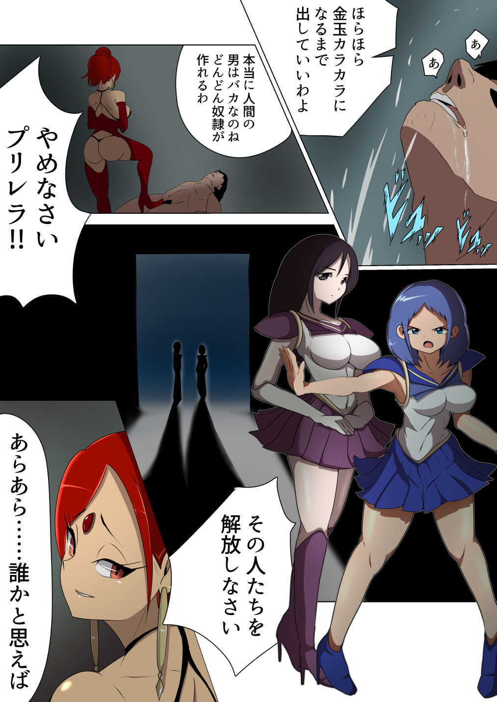 悪の女幹部 プリレラのM男製造工場 サンプル7ページ目