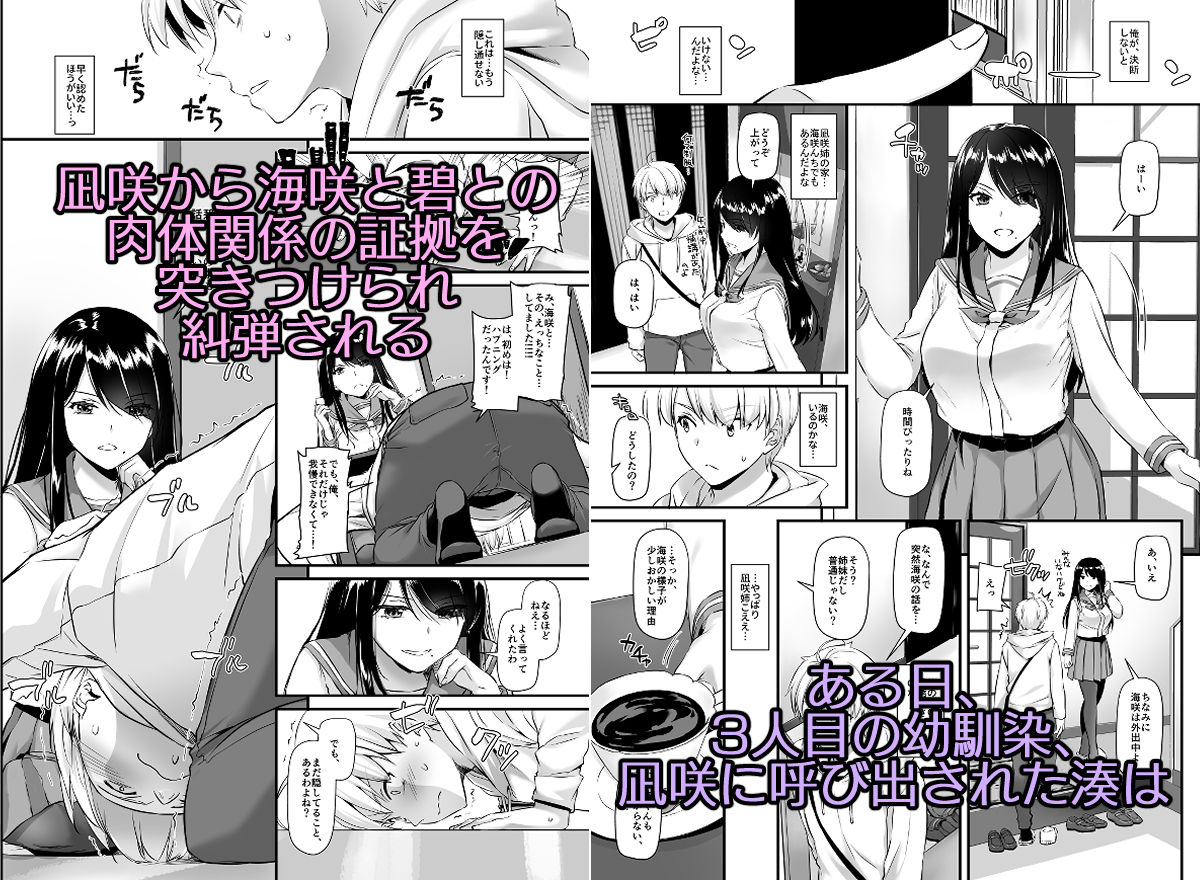 大人馴染4 サンプル2ページ目
