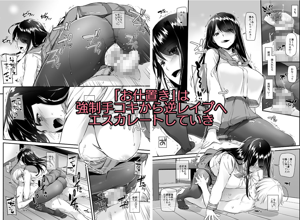 大人馴染4 サンプル4ページ目