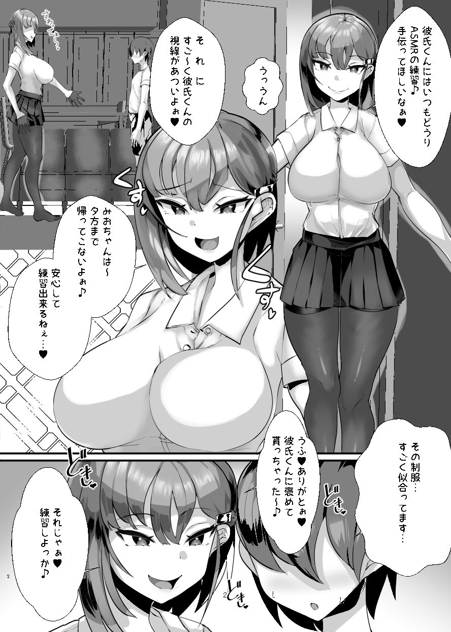 彼女の母親しずくさん（29）コミカライズ版 サンプル5ページ目
