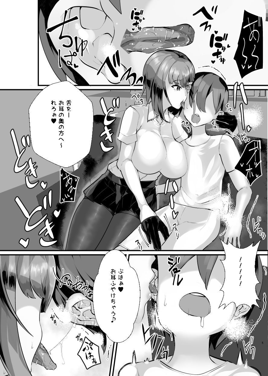 彼女の母親しずくさん（29）コミカライズ版 サンプル8ページ目