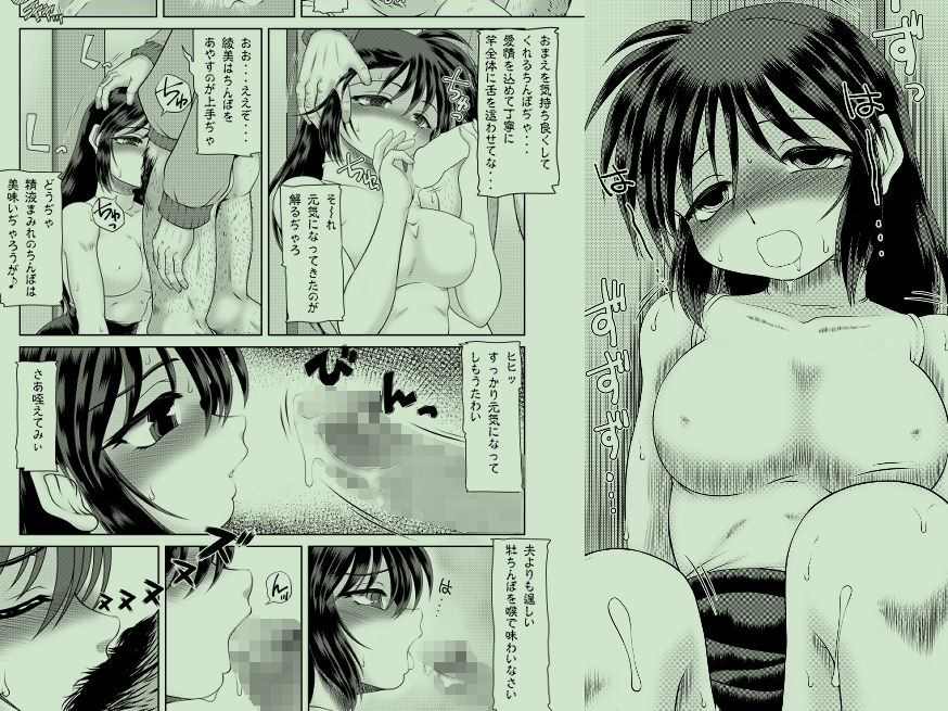 私は義父が嫌いです サンプル3ページ目