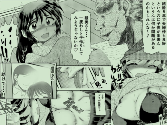 「私は義父が・・・」まとめ サンプル3ページ目
