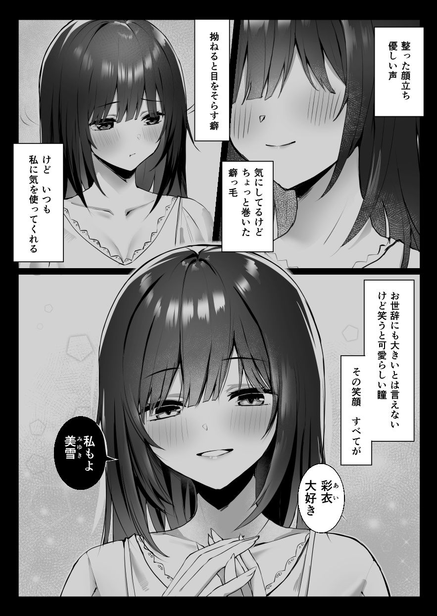 次の人生のわたしへ サンプル4ページ目