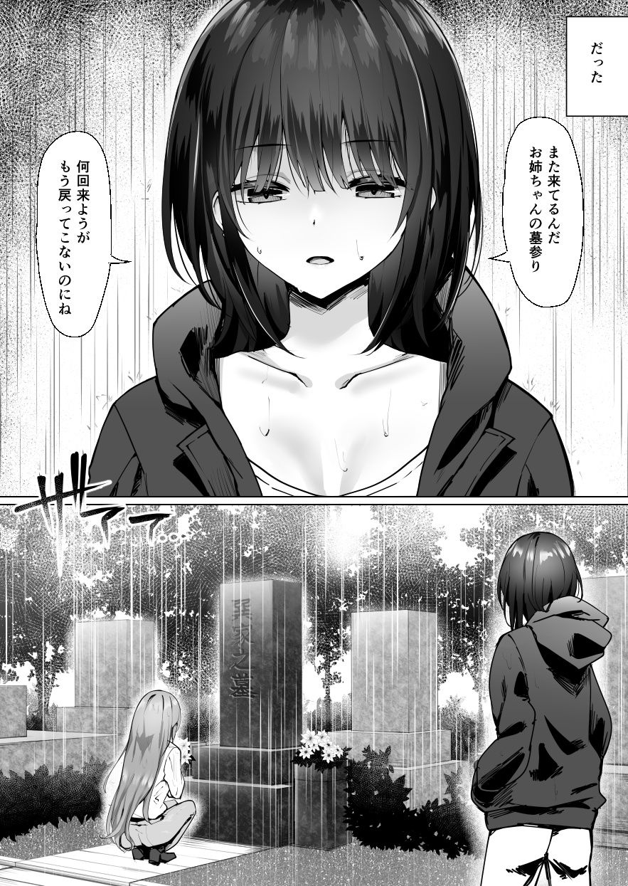 次の人生のわたしへ サンプル5ページ目