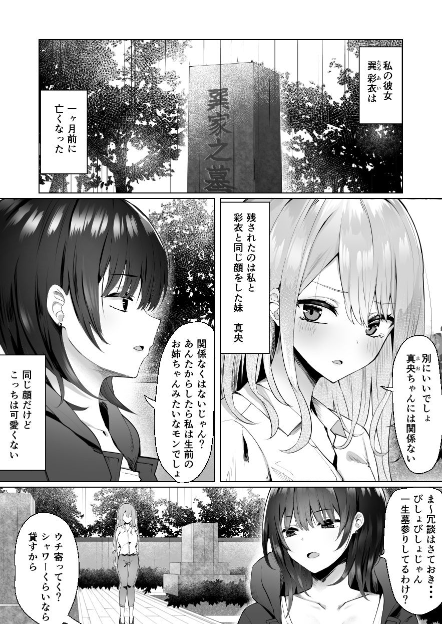 次の人生のわたしへ サンプル6ページ目