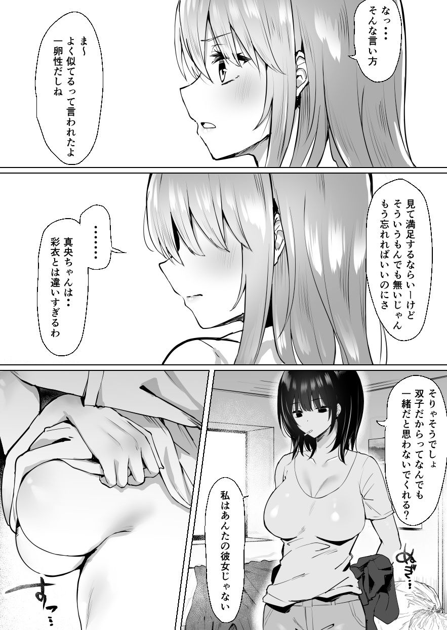 次の人生のわたしへ サンプル8ページ目