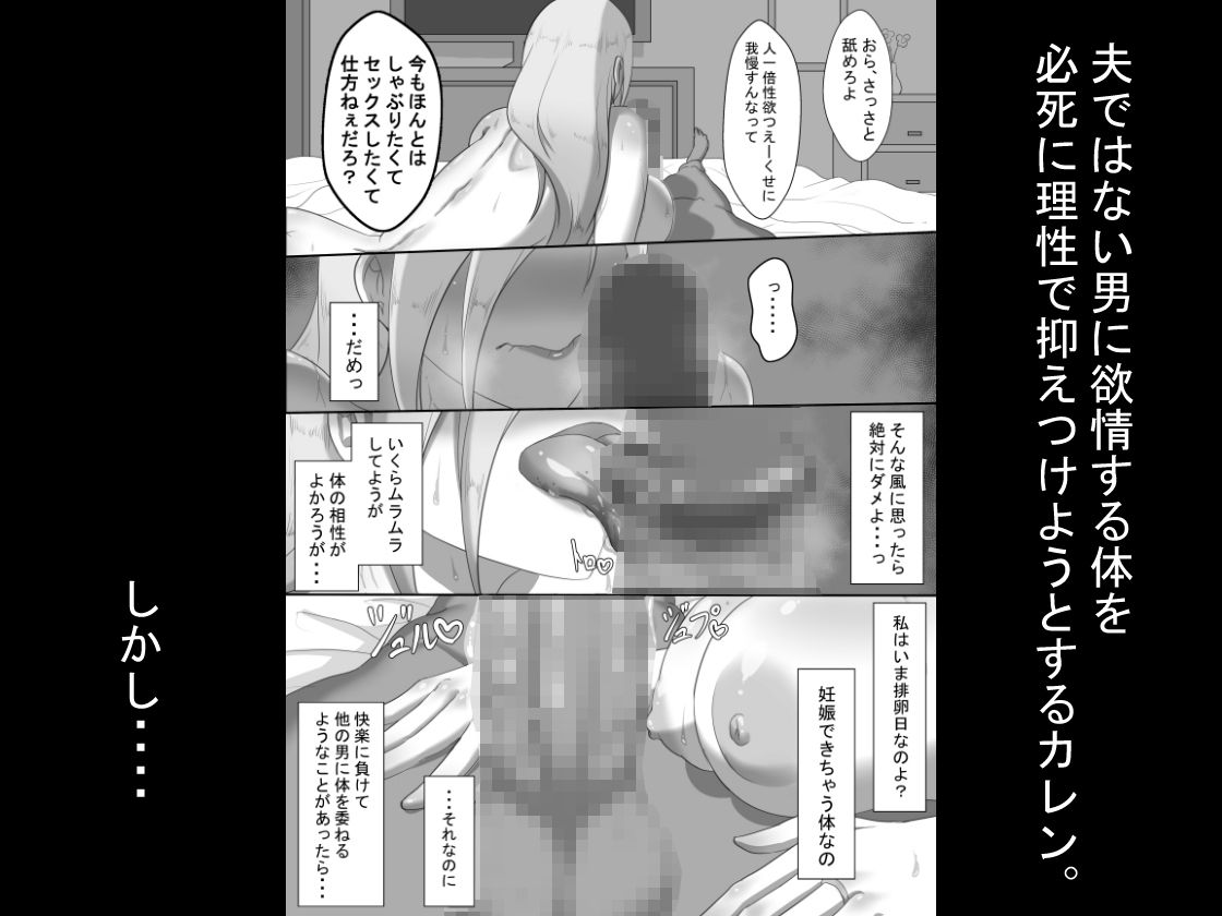 『7日間の寝取らせ記録』〜妻視点〜 第2話 サンプル3ページ目