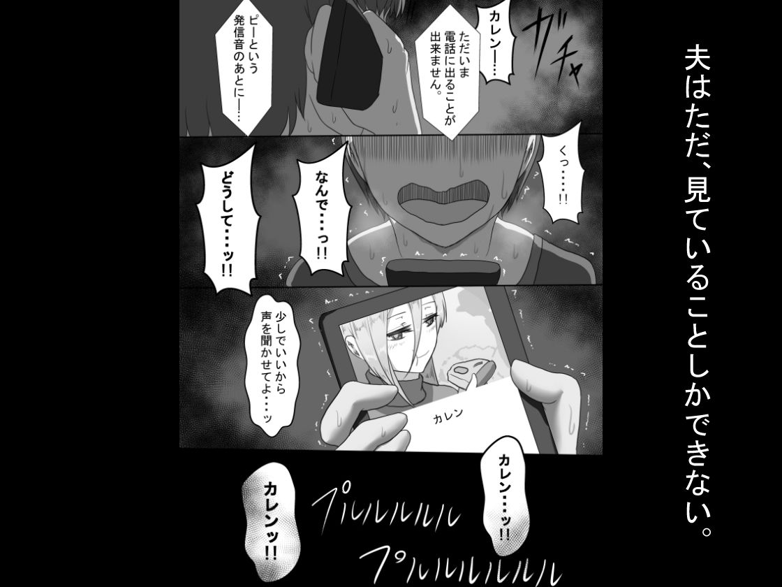 『7日間の寝取らせ記録』〜妻視点〜 第2話 サンプル7ページ目