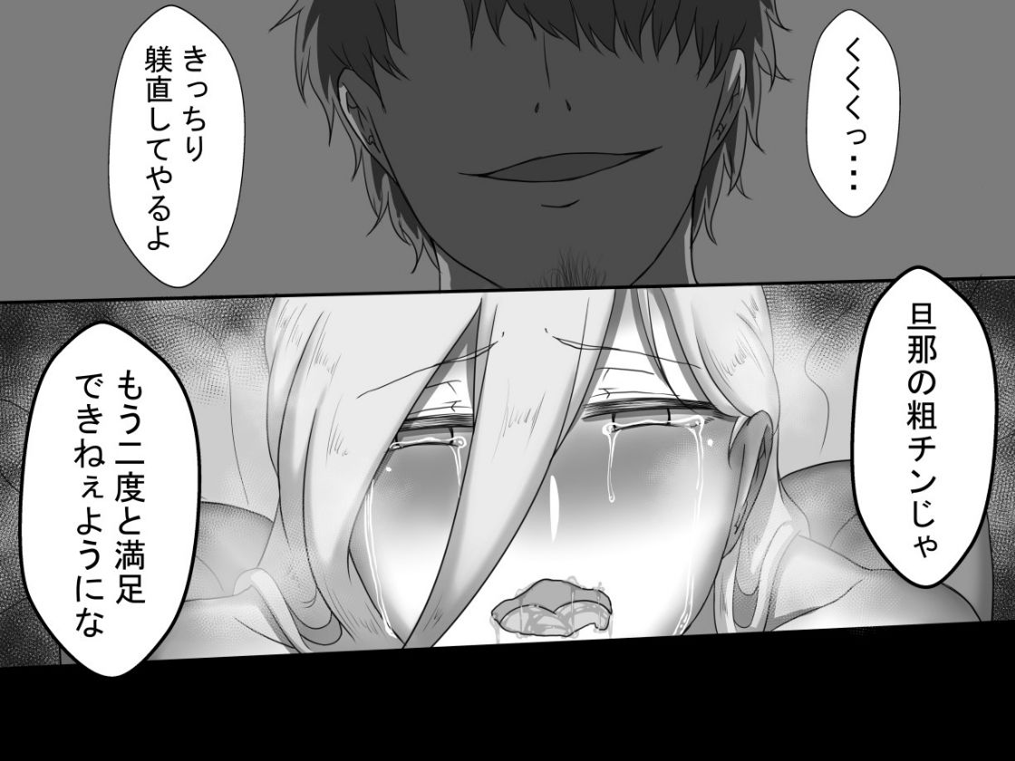 『7日間の寝取らせ記録』〜妻視点〜 第2話 サンプル8ページ目