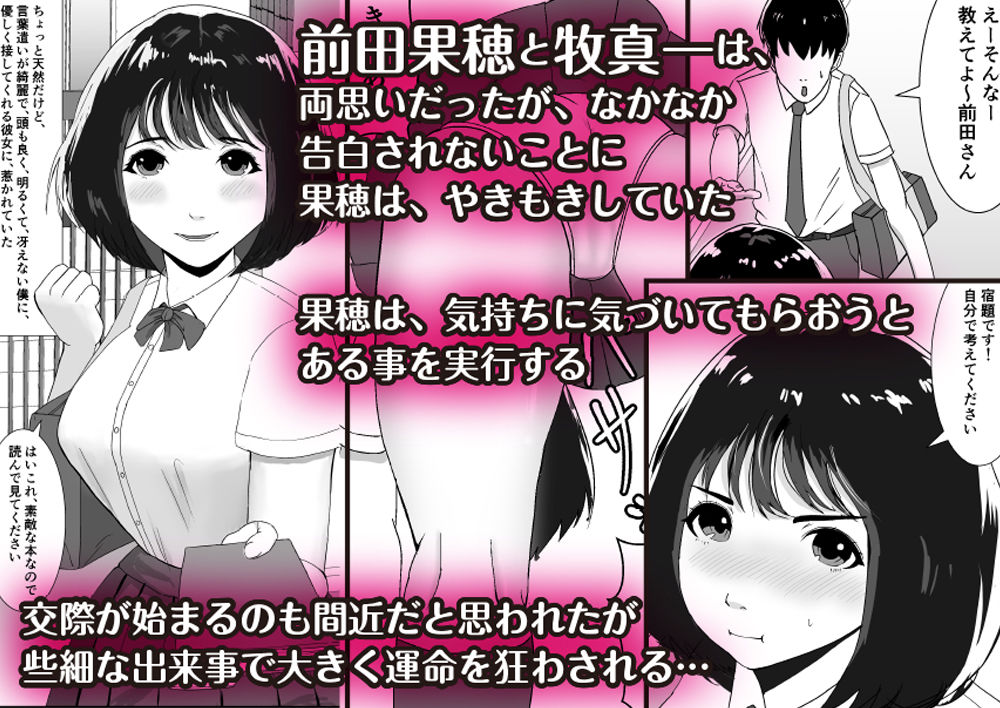 スキって、言ってくれないね。 サンプル1ページ目
