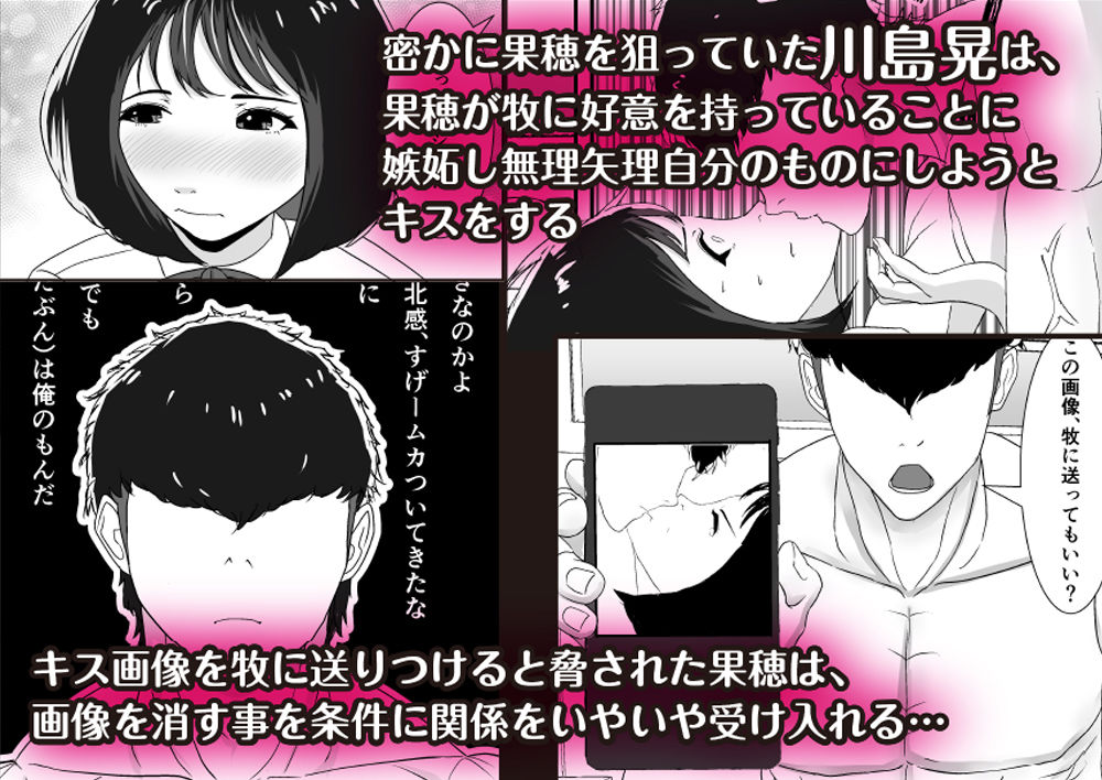 スキって、言ってくれないね。 サンプル2ページ目