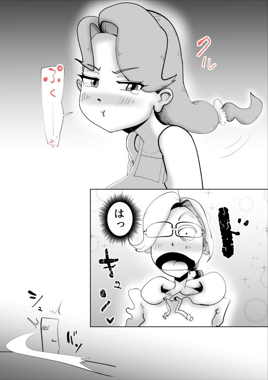 やっぱりママたんは俺の嫁 サンプル2ページ目