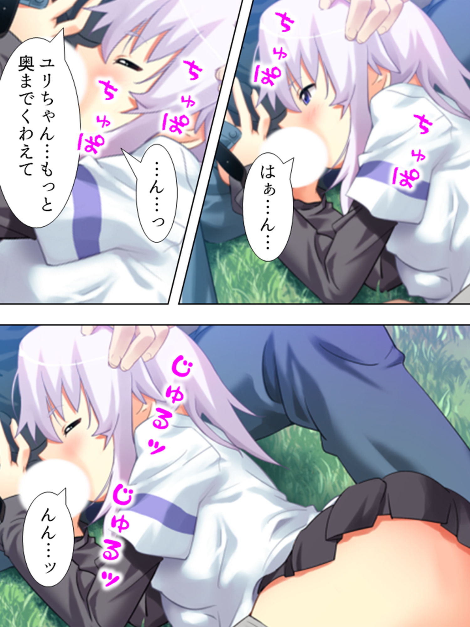 母も姉も妹も！みーんな俺が好きすぎる！？ 4巻 サンプル1ページ目