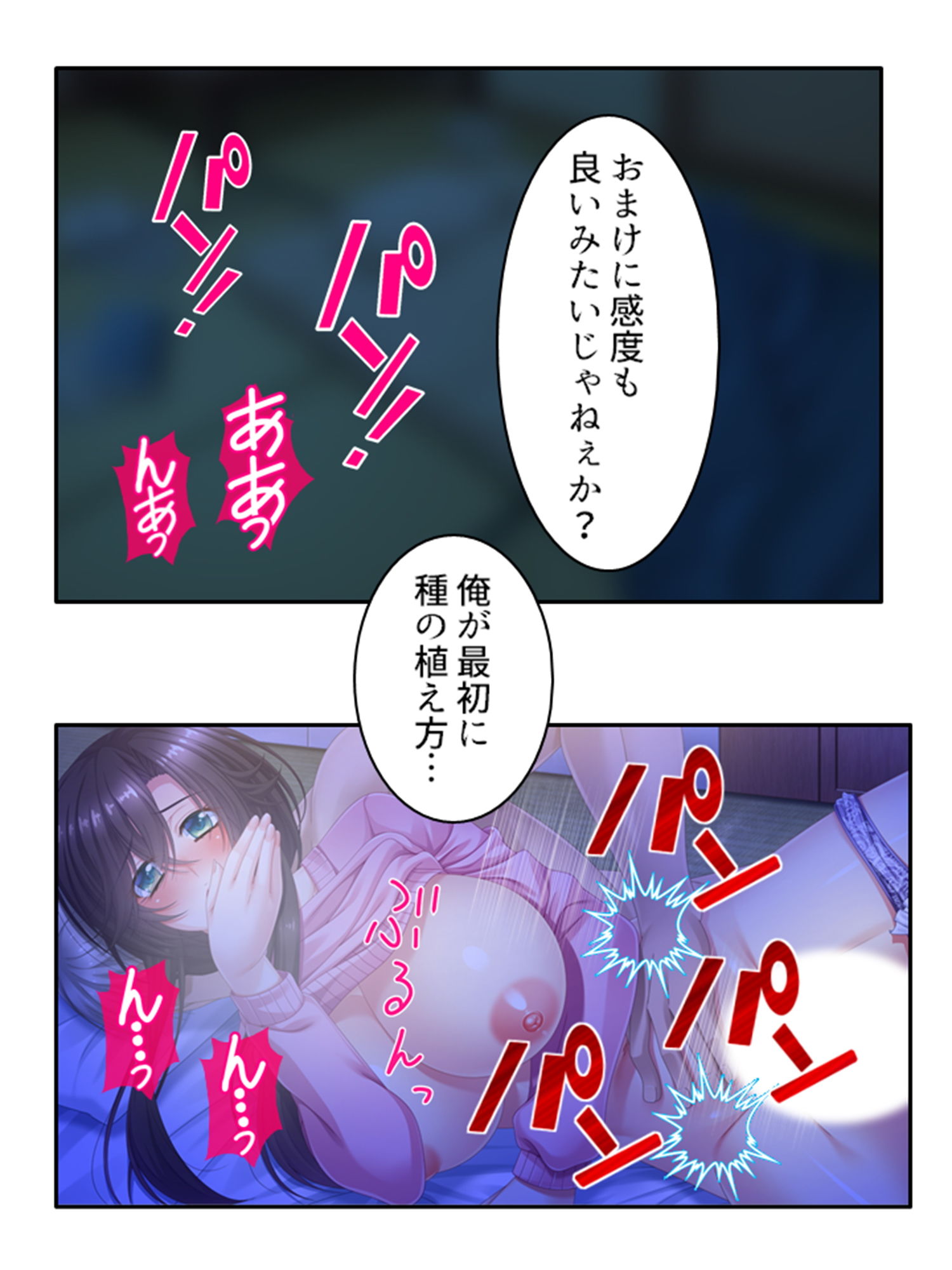 農業体験の実態！種付け？犬の世話！？もう嫌ぁ！ 上 サンプル2ページ目