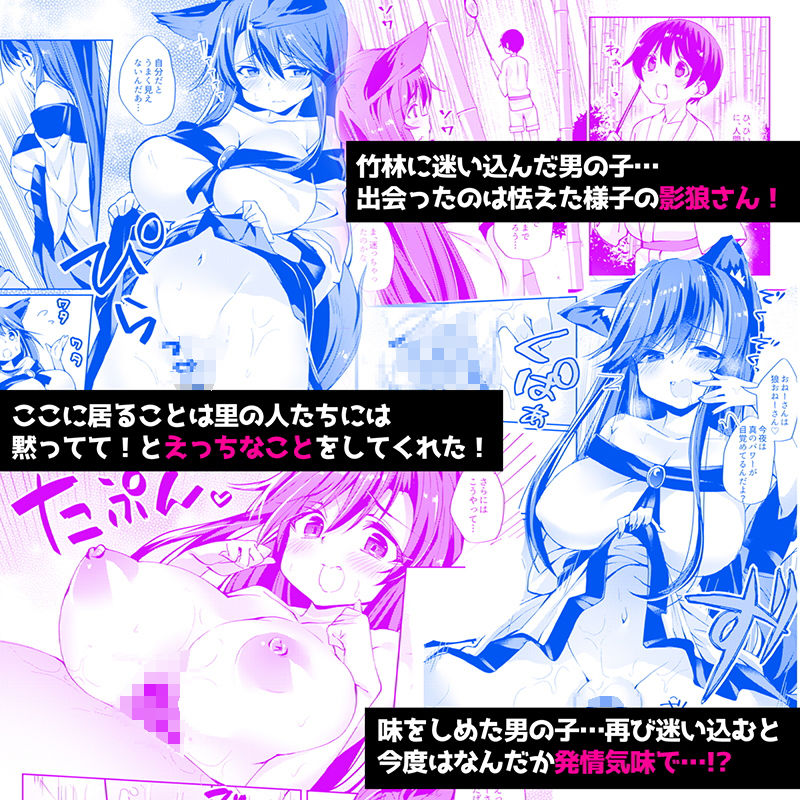 おおかみさんは怖くない！ サンプル1ページ目