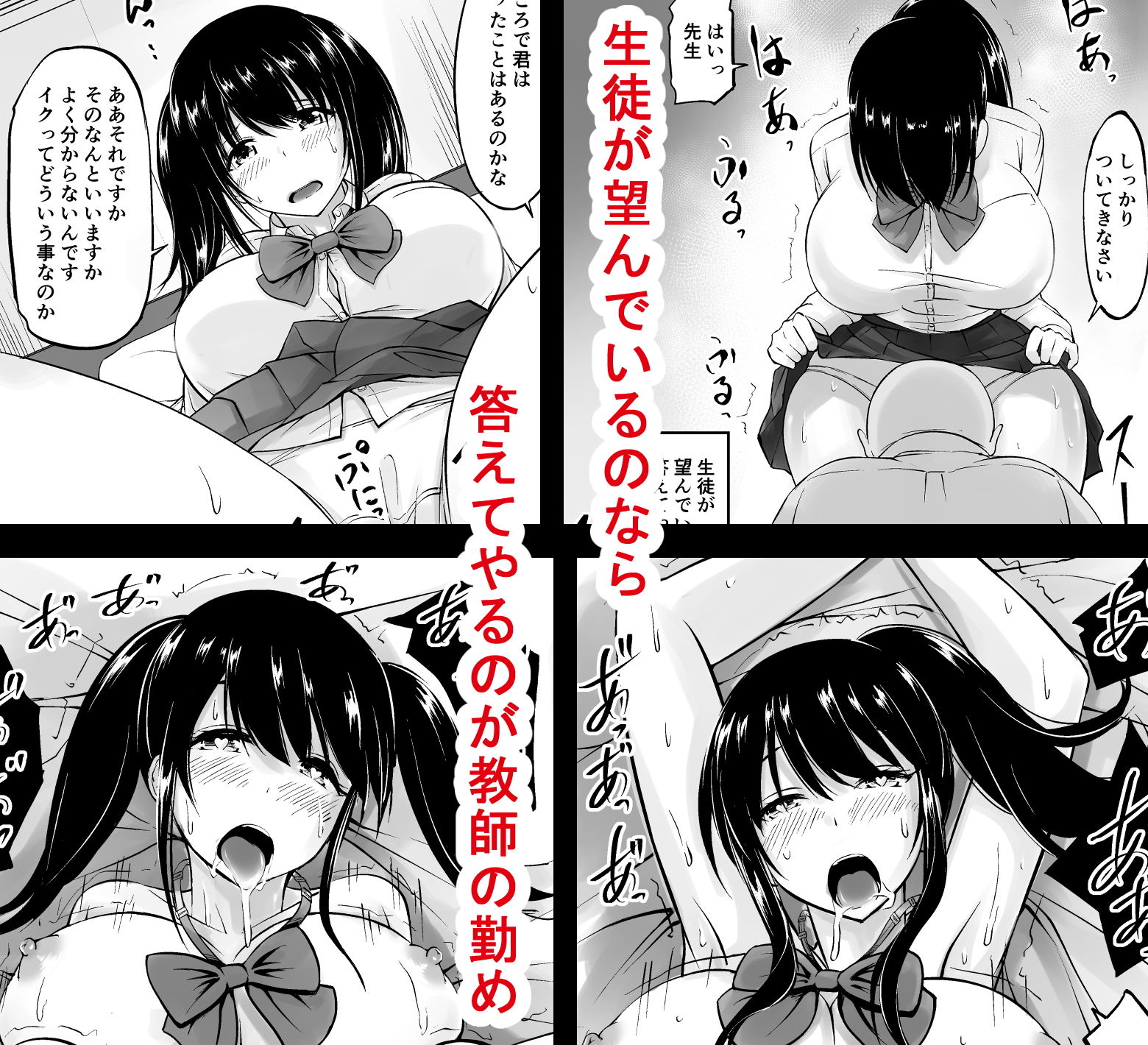 名門女学院の子作り個別実習 サンプル3ページ目