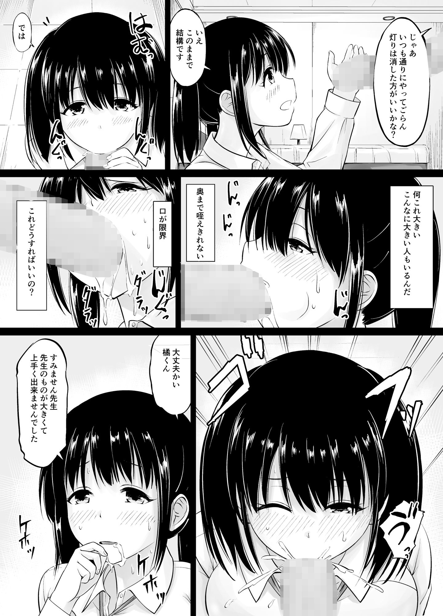 名門女学院の子作り個別実習 サンプル7ページ目