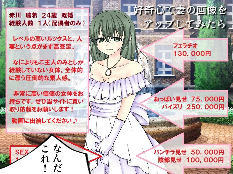 人妻査定NTR 僕の妻のカラダにつけられた値段 サンプル2ページ目