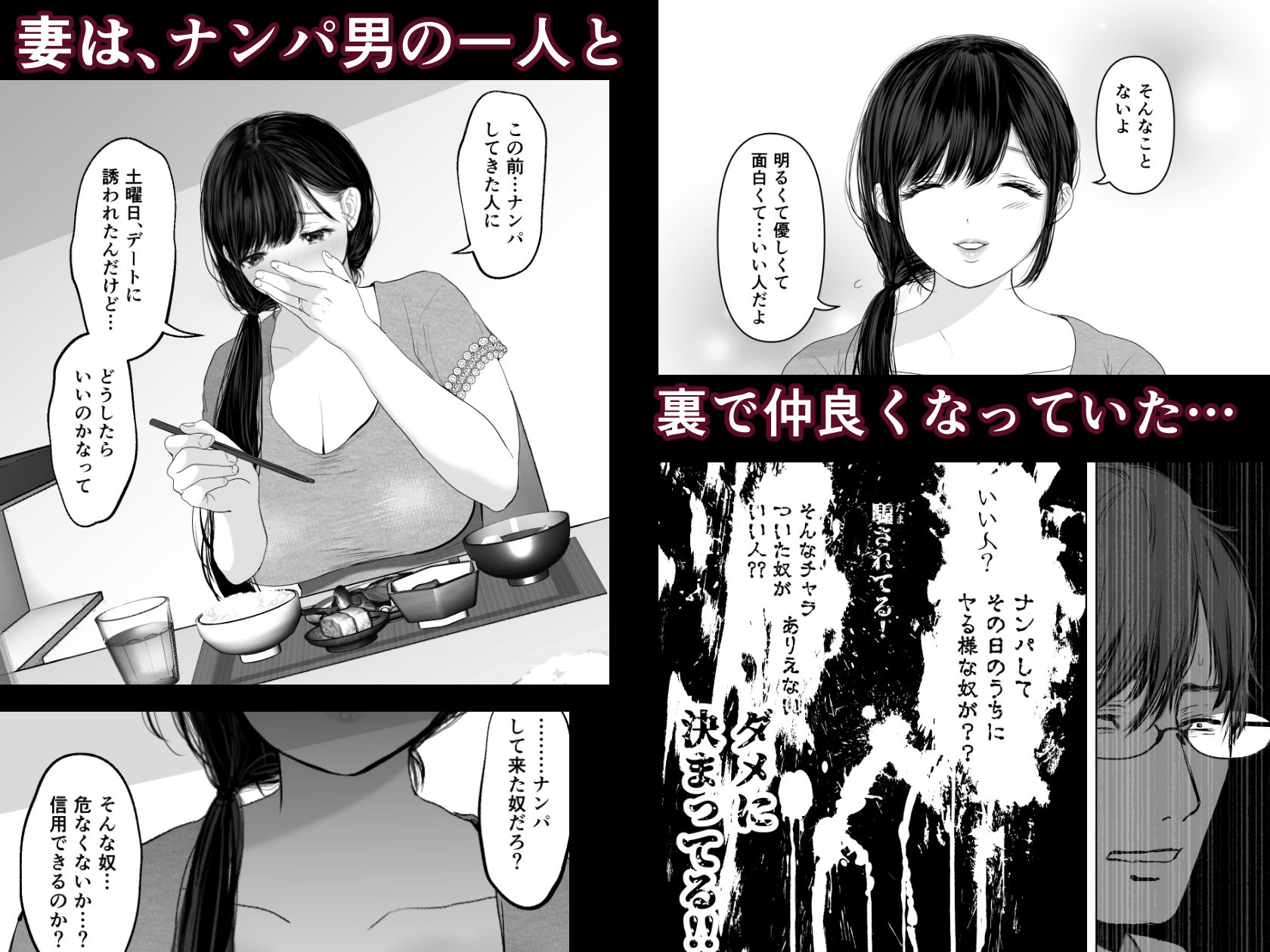 あなたが望むなら3〜妻の痴態覗き見編〜 サンプル3ページ目