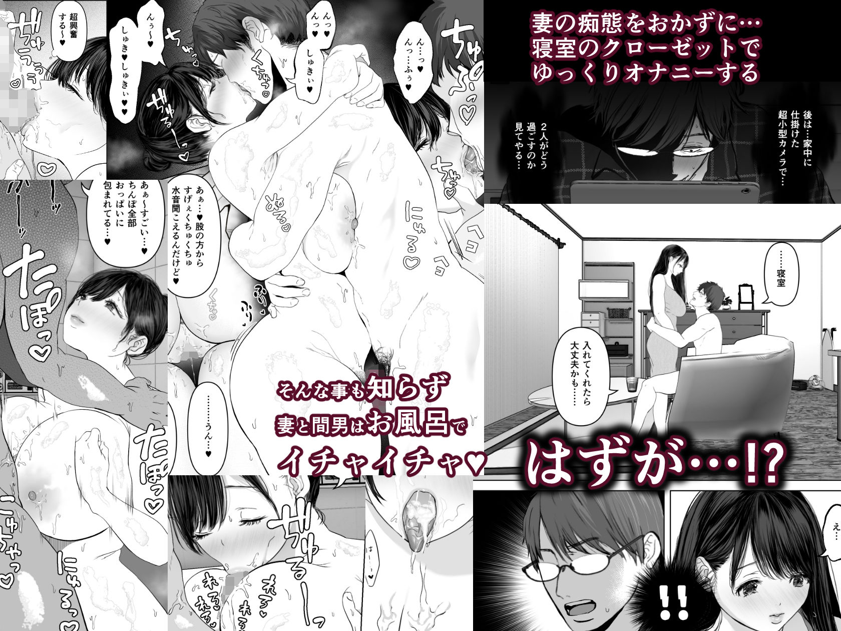 あなたが望むなら3〜妻の痴態覗き見編〜 サンプル6ページ目