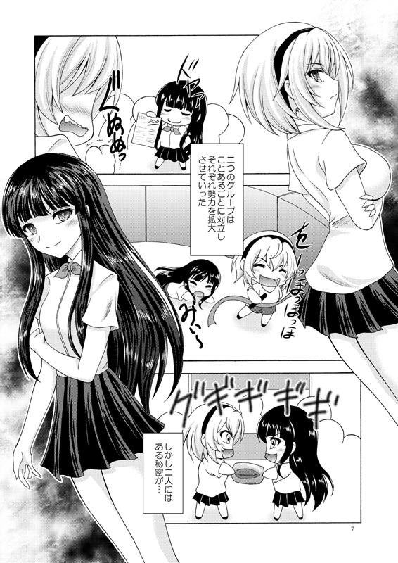 梨花と沙都子のすくーるうぉーず サンプル2ページ目