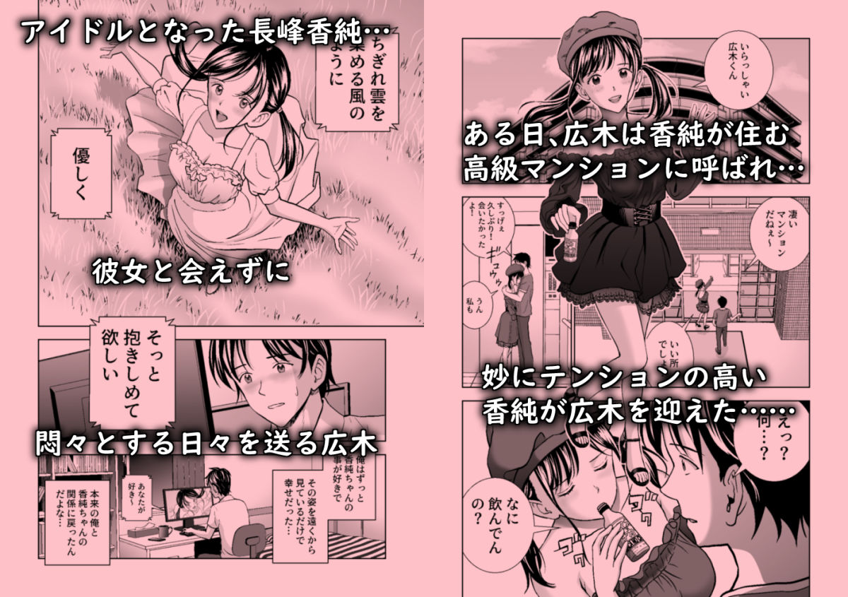 春くらべ4 サンプル2ページ目