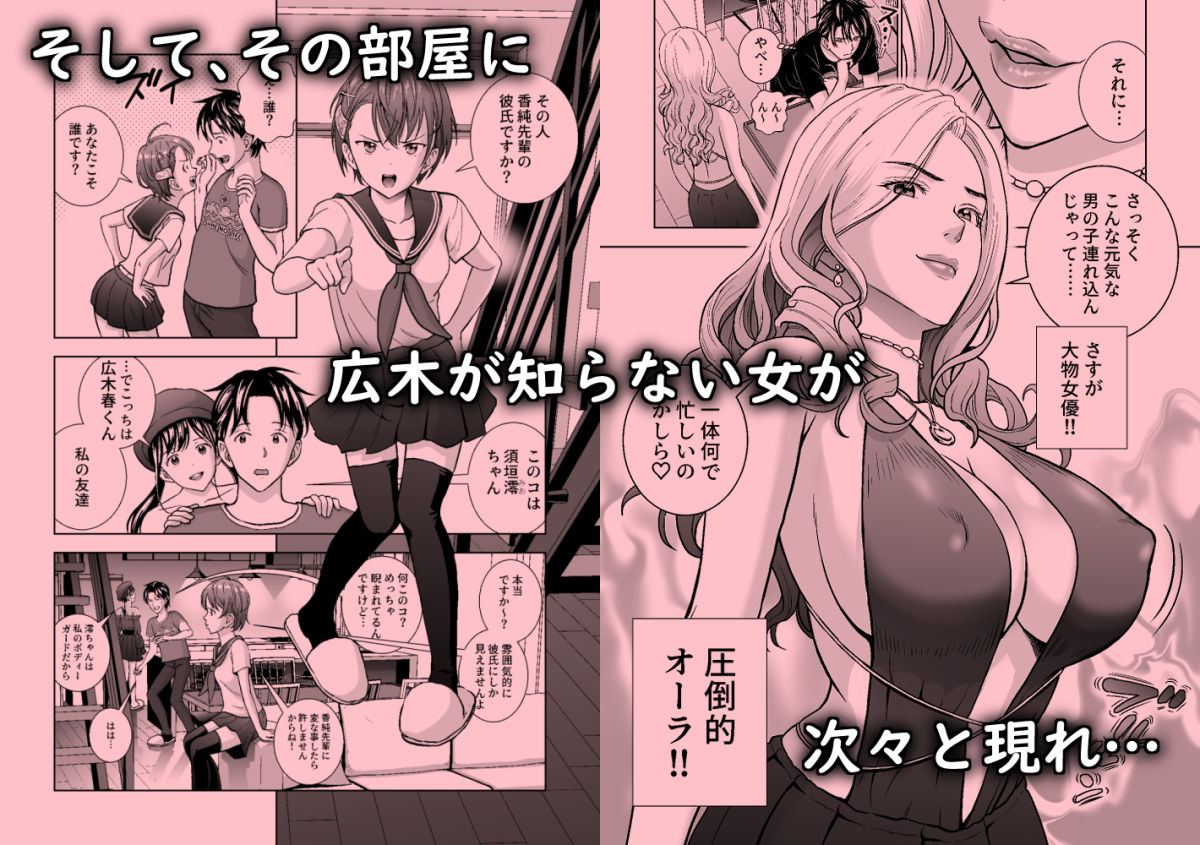 春くらべ4 サンプル3ページ目