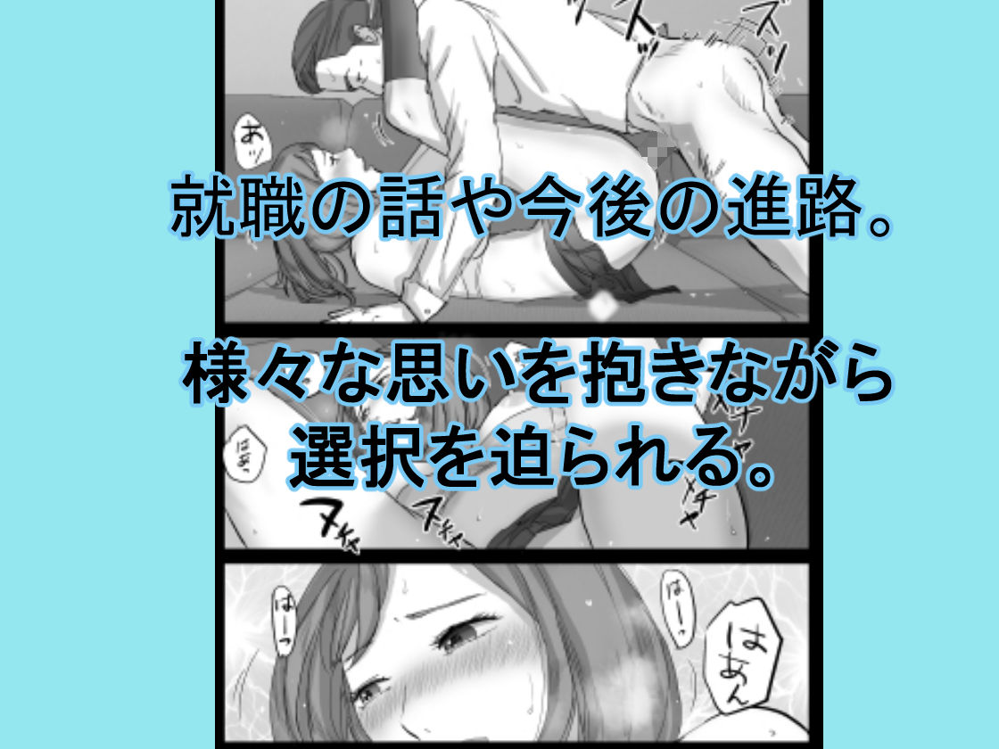 アノヒノウソ 1 サンプル9ページ目
