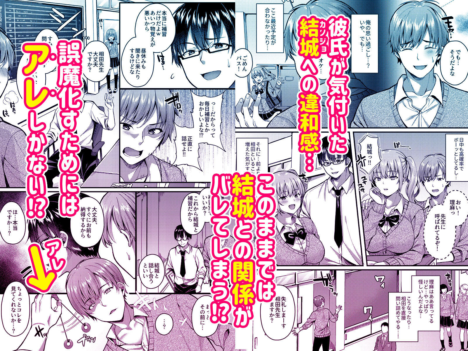 パコパコ催●JK3〜生意気ギャルの放課後性事情〜 サンプル1ページ目