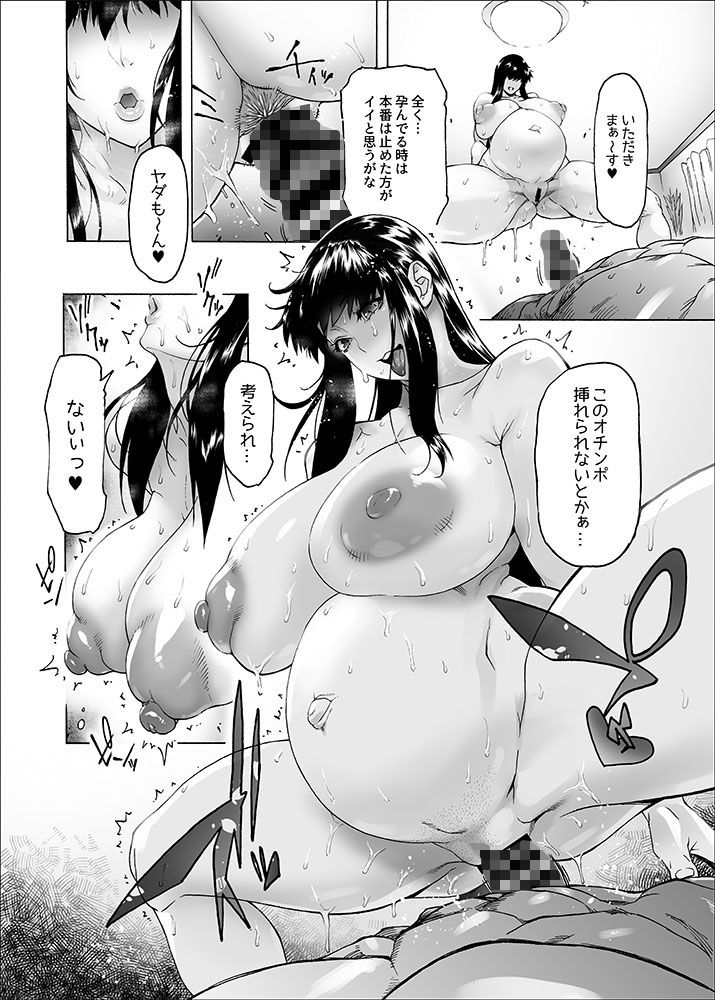 NTR-EX3  彼には言えない雌堕ちライフ サンプル8ページ目
