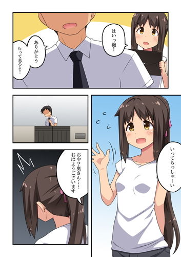 新妻七歌の露出マジック サンプル1ページ目