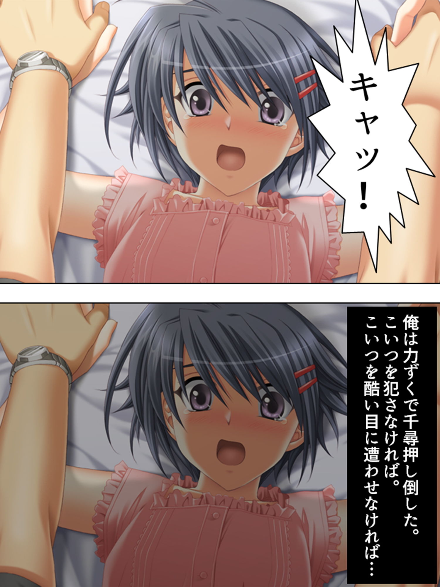 最愛の妹に捧げる弔いの●辱復讐劇 2巻 サンプル3ページ目