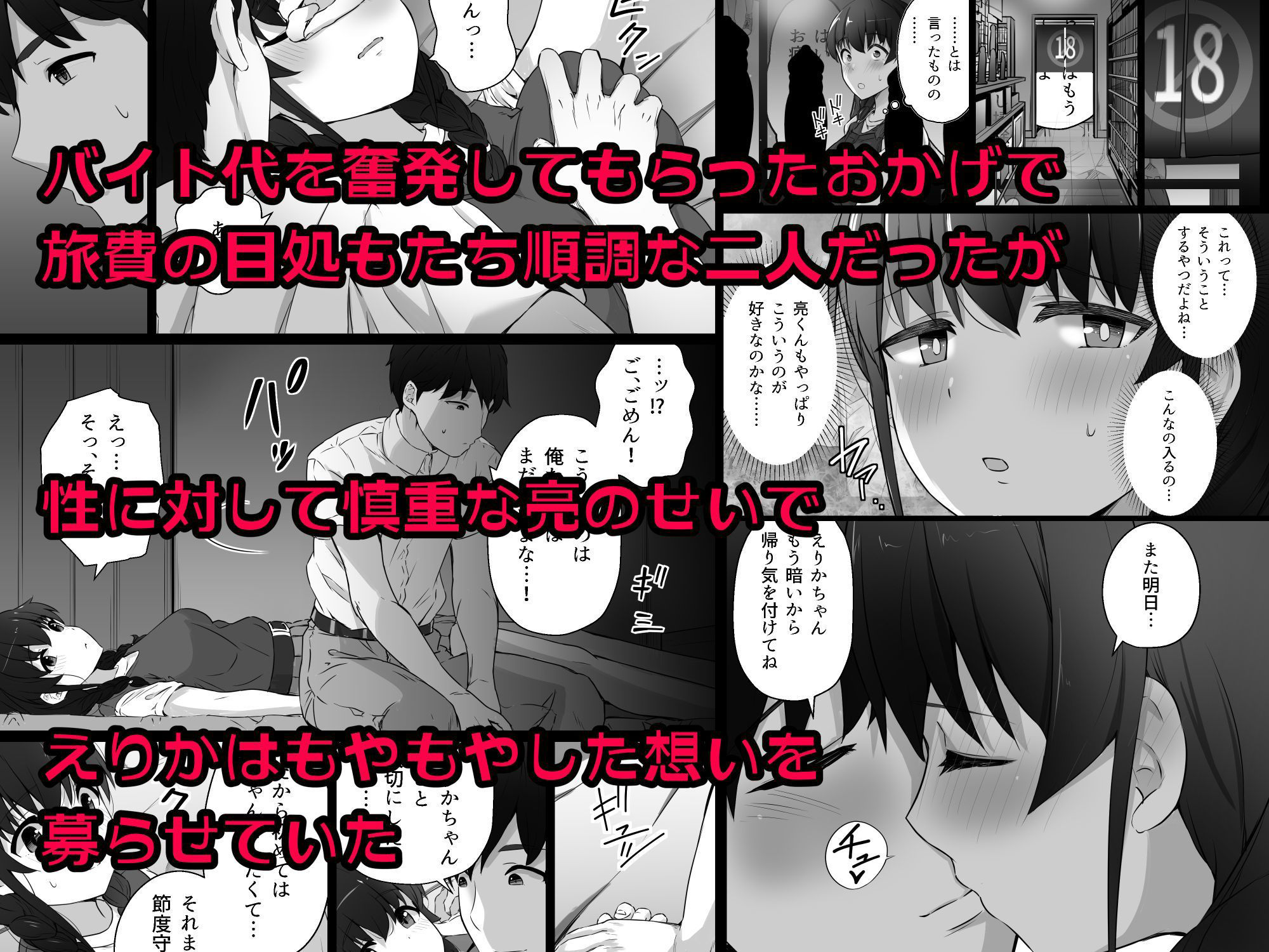 クロツチニサク。 サンプル2ページ目