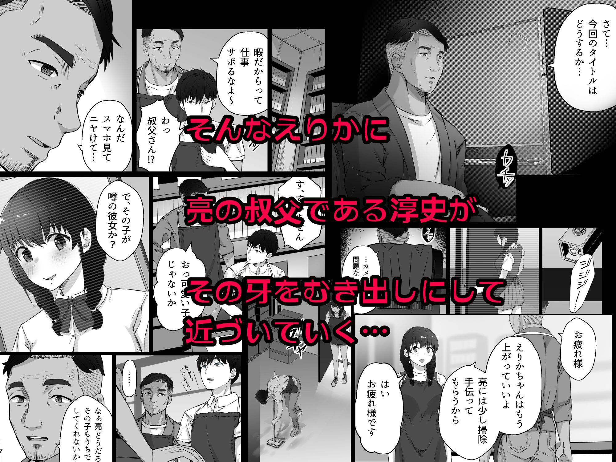 クロツチニサク。 サンプル3ページ目