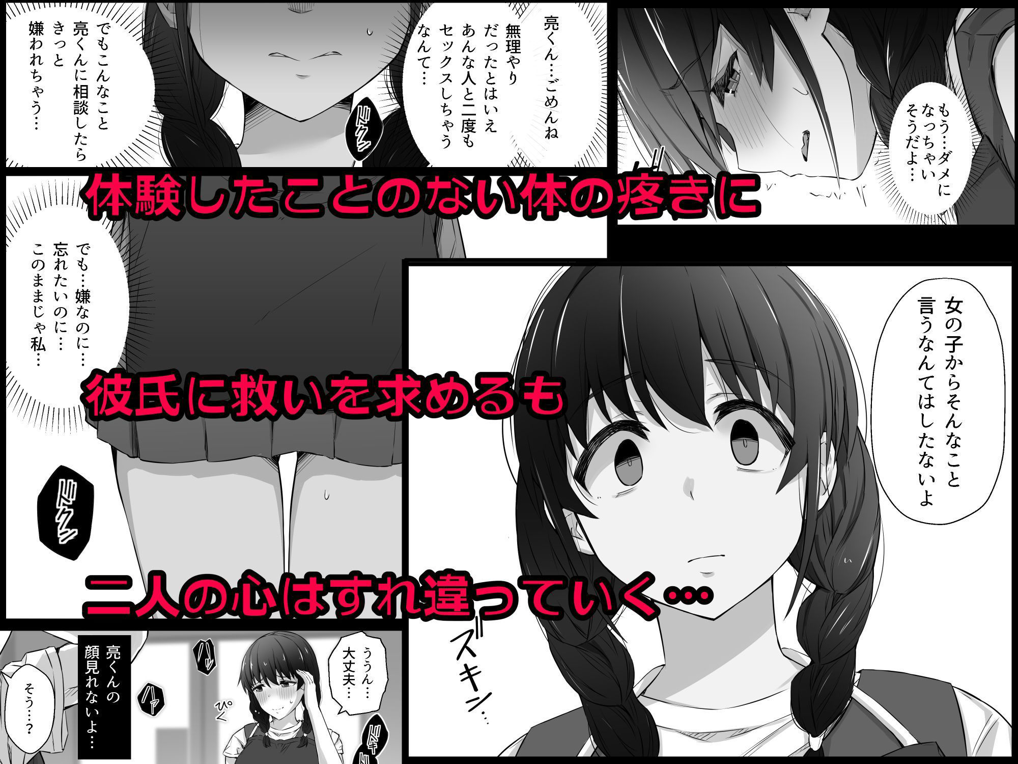 クロツチニサク。 サンプル5ページ目