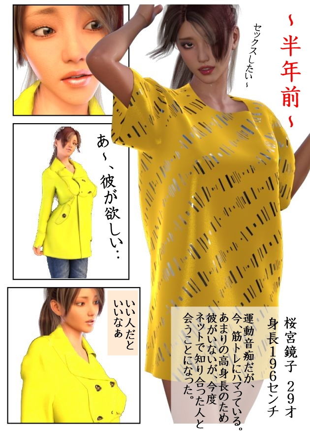 痴女 「桜宮 鏡子」 サンプル1ページ目