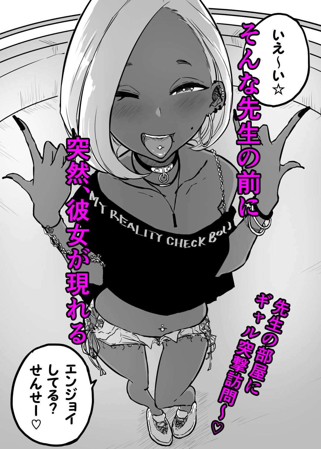 スパルタ先生が教え子のビッチギャルにエッチな事される話2 サンプル2ページ目