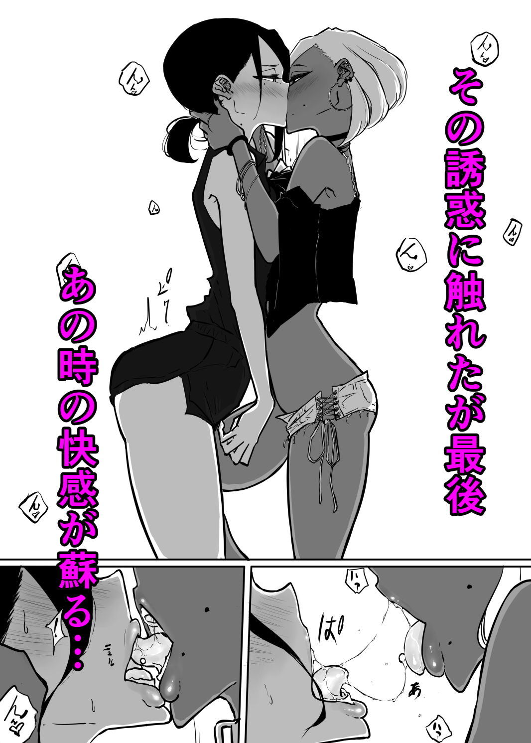 スパルタ先生が教え子のビッチギャルにエッチな事される話2 サンプル4ページ目