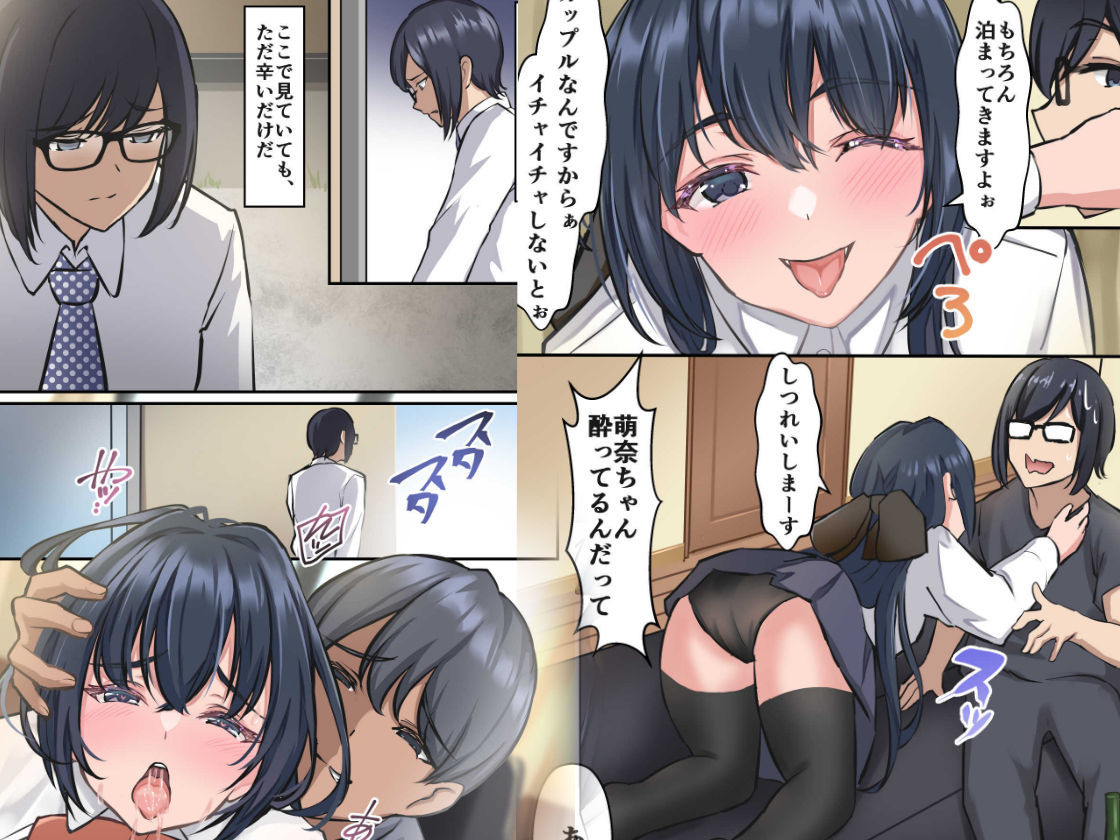 初彼女、兄に寝取られる サンプル10ページ目