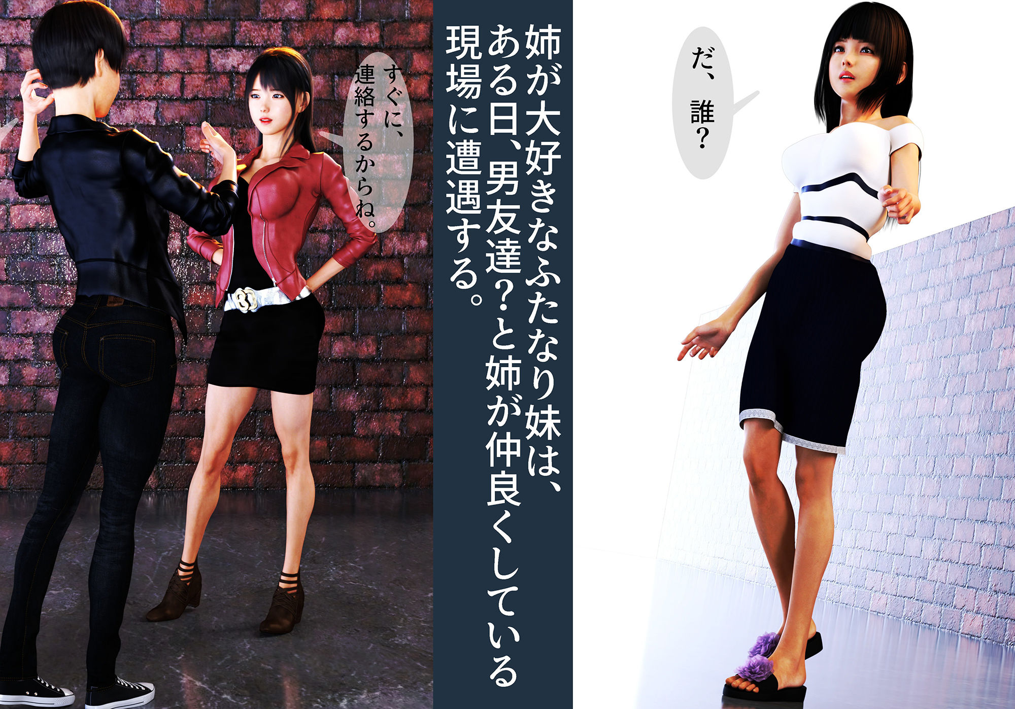高画質3DCGコミック ふたなり妹奮闘記 サンプル1ページ目