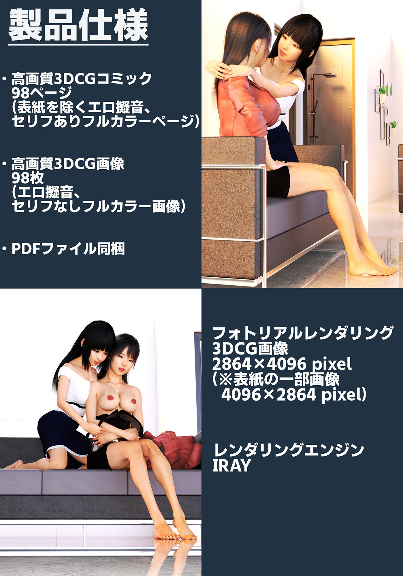 高画質3DCGコミック ふたなり妹奮闘記 サンプル6ページ目