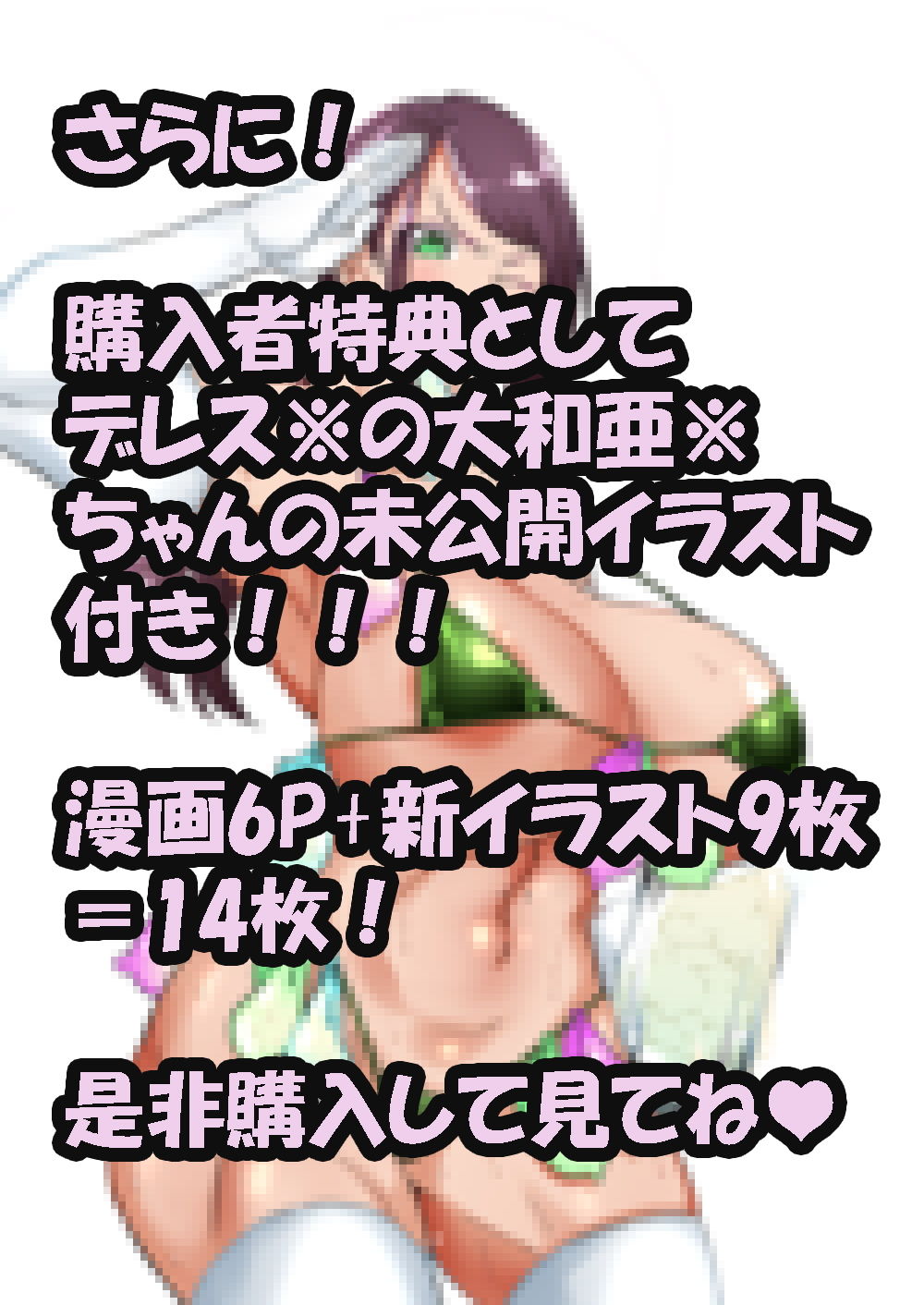 人妻家元のザーメンパラダイス！ -前日譚-（プチ漫画） サンプル3ページ目