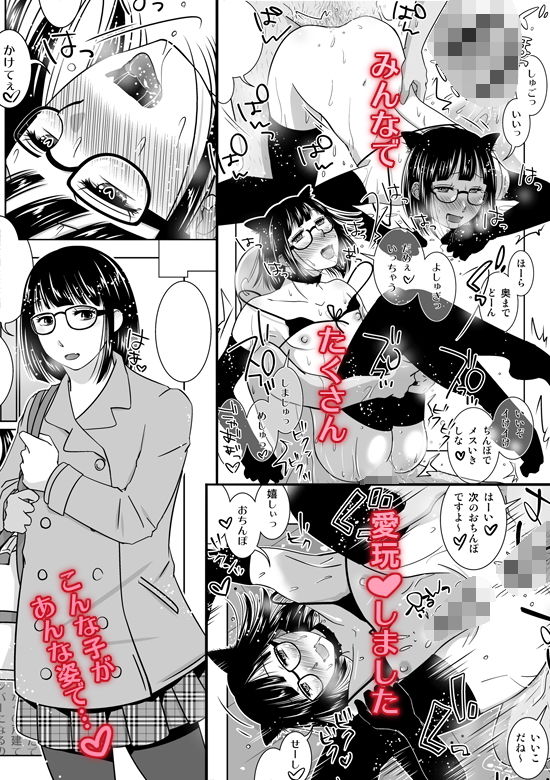 男の娘だから愛玩してね！！ サンプル5ページ目