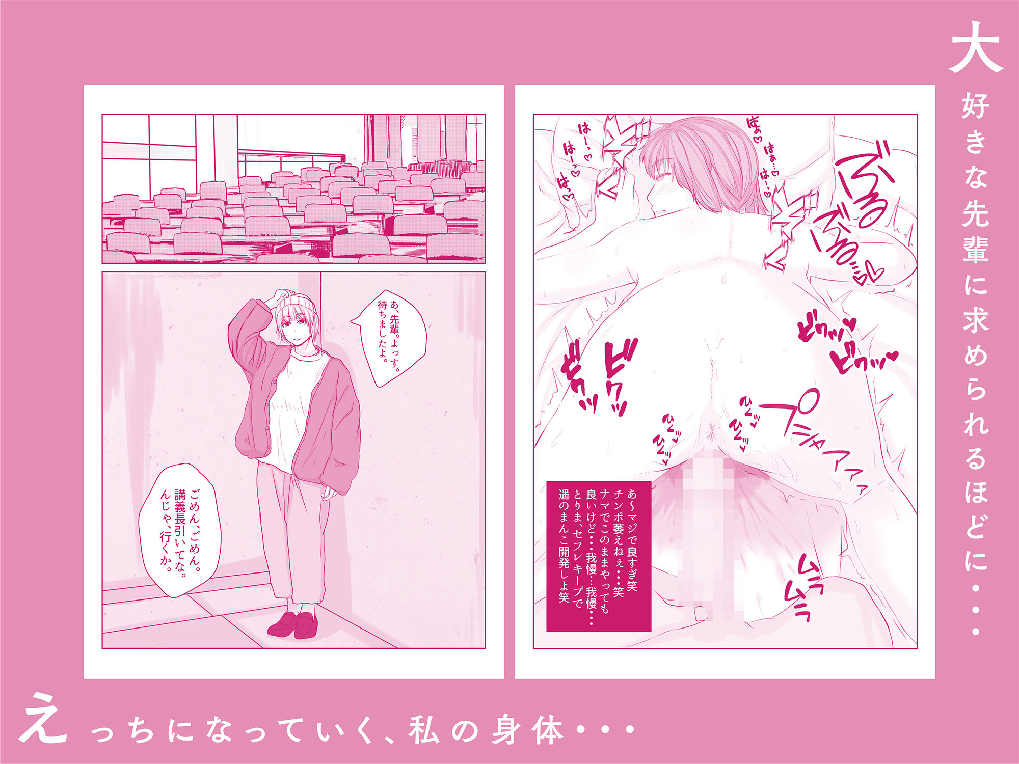 姉の彼氏を愛してる サンプル3ページ目