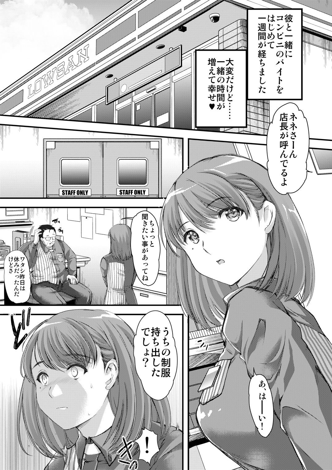 さよなら、every サンプル1ページ目