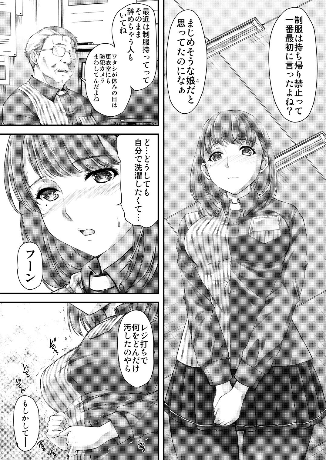 さよなら、every サンプル2ページ目