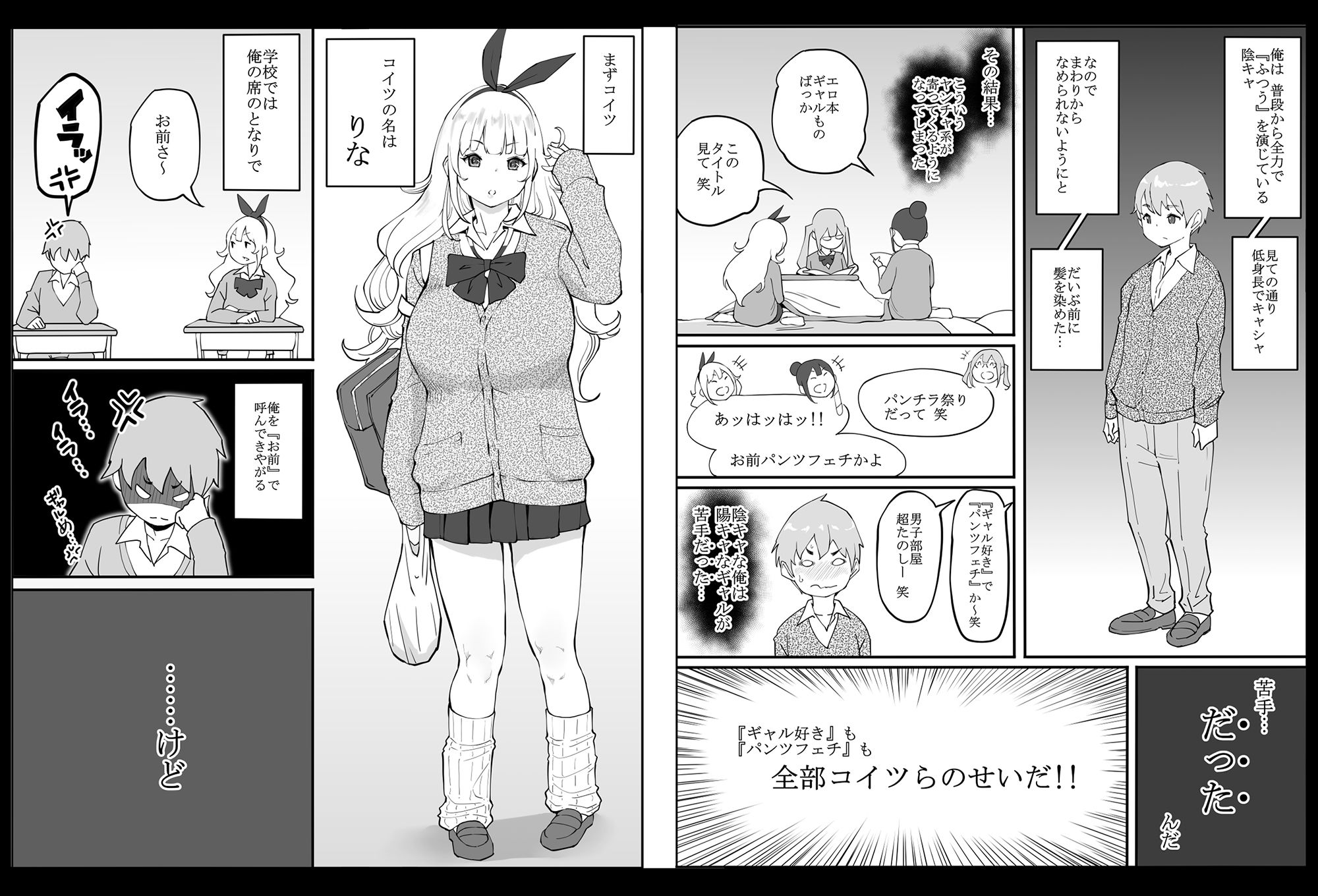僕にハーレムセフレができた理由 サンプル2ページ目