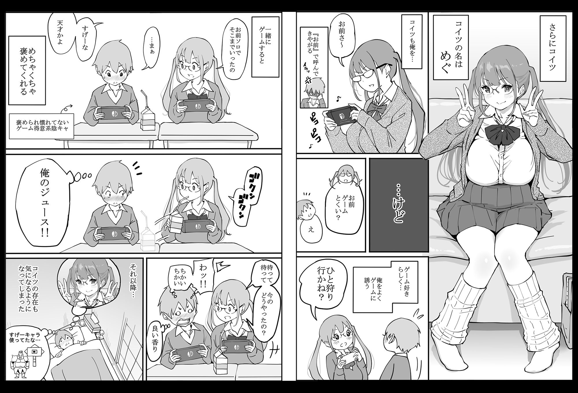 僕にハーレムセフレができた理由 サンプル4ページ目