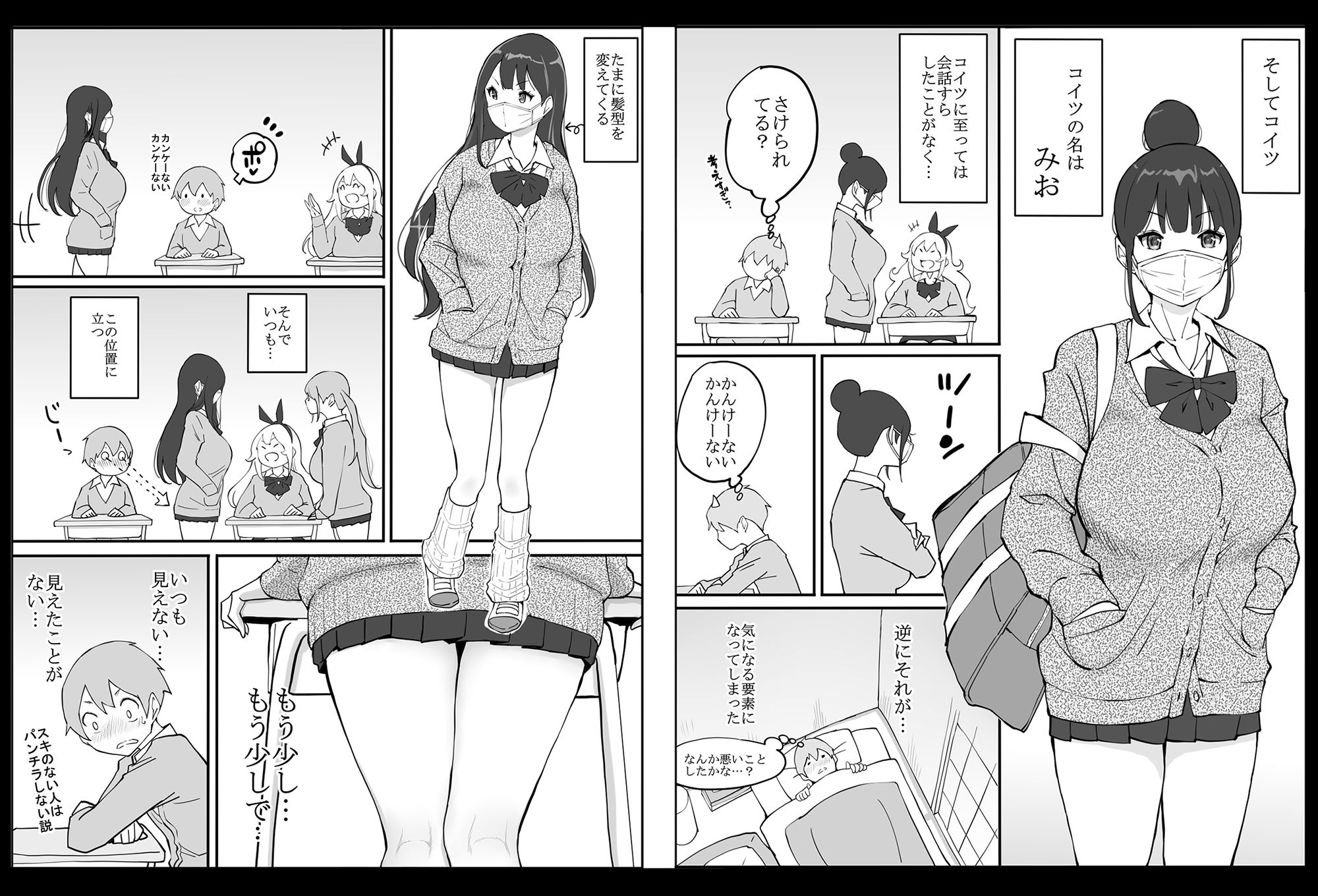 僕にハーレムセフレができた理由 サンプル5ページ目